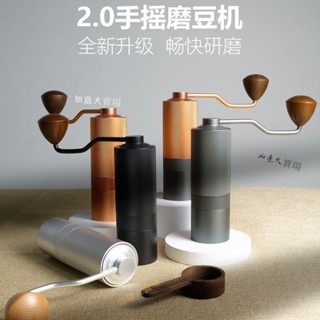 【嚴選精品 限時特惠】2.0全能七星手搖磨豆機手搖磨豆機手沖意式家用手搖式CNC磨豆機