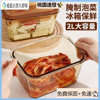 臺灣出貨（免運）希樂扣 大容量 泡菜盒 冰箱專用 保鮮盒 玻璃飯盒 餐盒 級收納 密封盒 保鮮盒 冰箱收納