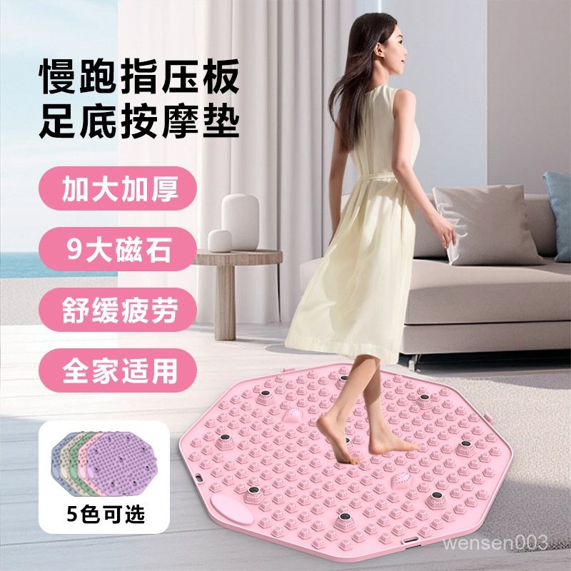 【哆哆購】磁石指壓闆 指壓闆 超慢跑墊 腳底指壓指壓闆腳底全身按摩腳墊超大超尖款直徑56釐米壓腳底闆腳踩穴位按圓形指壓闆