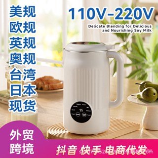 110V-220V1200MLml家用豆漿機研磨多功能料理輔食果汁機 3ZVN