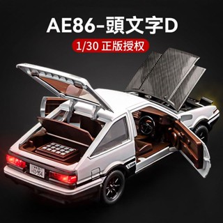 🎈潮漫趣玩🎈豐田AE86 模型車 頭文字D 秋名山車神D藤原拓海 GTR閤金車模 男生禮物 汽車模型 收藏擺件