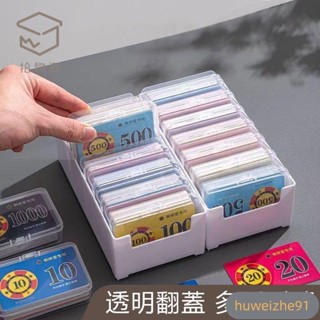 麻將籌碼卡片收納盒 棋牌室身份證銀行卡收納盒 小卡牌撲克牌收納盒子專用 籌碼收納盒 雙扣收納盒 籌碼盒 收納盒 籌碼