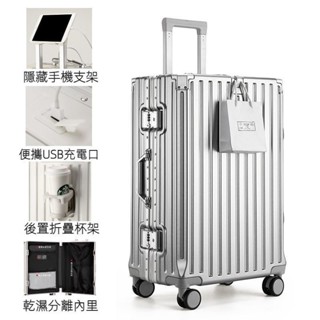 胖鋁箱 28吋旅行箱 鋁框行李箱 30吋行李箱 超大容量 拉桿箱金屬旅行箱 加厚行李箱 臺灣出貨 航空鋁材