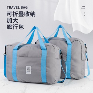 新店限時低價🔥🔥開學防水折疊旅行包行李包行李旅行登機單肩手提旅行袋收納袋 運動旅行袋 健身包 登機包 防水袋