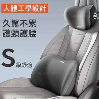 ▧汽車頭枕 環抱式 9D記憶棉 車用靠枕 頸枕 汽車靠墊 汽車靠枕 汽車腰靠 車用靠背 汽車枕頭 車用靠墊 座椅LV65
