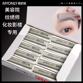 🌸熱賣新款🌸修眉刀女專用颳眉刀套裝化妝師美容院眉刀初學者颳眉修眉刀片正品