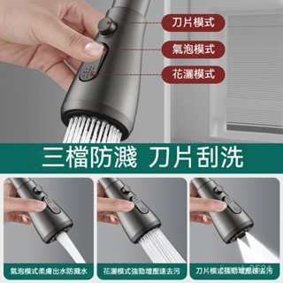 🔥12h出貨🔥水龍頭花灑 增壓水龍頭 萬向水龍頭器 水龍頭防濺頭嘴 廚房通用 720度旋轉 加長延伸器 水龍頭 噴頭