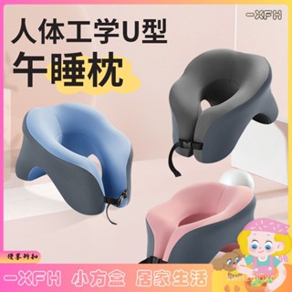 XFH-辦公室U型午睡枕神器多功能學生趴著桌子睡覺午休枕頭睡覺趴趴枕 5FNK