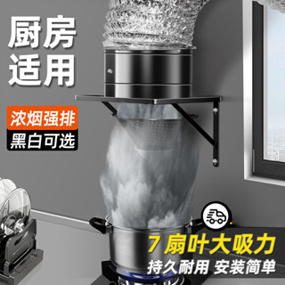 ✨丨可開發票🎉 新款排氣扇廚房抽風機強力抽家用油機換氣扇排不銹鋼排風扇 TSD1