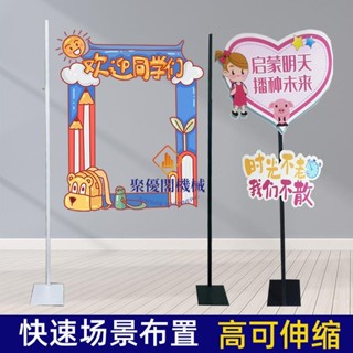 💖2.4米伸縮桿立式KT板支撐架展板海報牌生日拍照框固定支架展示架