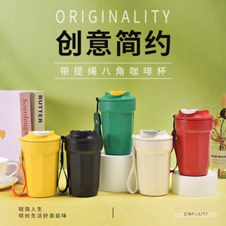 🌞臺灣出貨🌞316不銹鋼咖啡杯 高顔值帶提繩八角咖啡杯 戶外隨手禮品保溫杯 保溫杯 保溫瓶 咖啡杯 JKXK