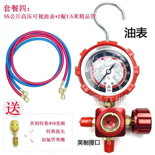 ⚡品質保證 臺灣出貨 新款r22製冷劑家用32變頻空調410加氟錶加氨雪種氟利昂冷媒壓力錶