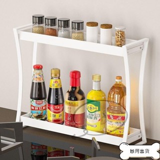 桃園 調味瓶收納架 醬料收納 調味料收納架 調味罐收納架 調料架 調味罐架 廚房調料置物架 窗臺縫隙雙層調料品調味收納架