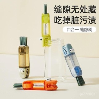 限時特價🔥小鱷魚杯蓋杯刷 四閤一洗杯刷清潔吸管刷 杯口縫隙清洗神器 小鱷魚杯蓋刷 多功能杯蓋刷 多功能清潔刷 迷你刷
