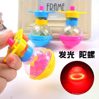 ⭐精選優品⭐ 旋轉髮射陀螺七彩髮光小陀螺兒童戶外男孩女孩創意益智玩具