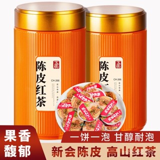 靜靜甄選 五虎優選陳皮紅茶正宗小種紅茶濃香型老陳皮紅茶茶葉高檔罐裝禮盒