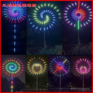 網紅 網美電腦程式設計爆款戶外防水煙花燈多種模式旋轉風車景區亮化燈 過年裝飾燈 氛圍燈 新年裝飾燈 過年燈 裝飾掛燈 煙花燈