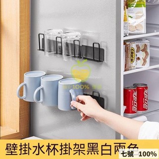 🔥臺灣出貨 樂音優選壁掛瀝水杯架 牆上杯架 不鏽鋼杯子收納架 倒掛杯子置物架 杯子收納架 廚房杯架 玻璃杯架 咖啡杯架