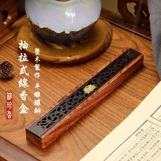 菩提臥香盒(繁體中文特訂款) 花梨木X黑檀木線香爐 銅鑲嵌臥香盒 線香盒 異材質創意臥香爐