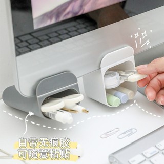 ❤️‍🔥臺灣發貨❤️‍🔥 創意文具簡約辦公桌麵收納盒電腦顯示器輔助文具盒伴侶筆插筆筒Hot Hot