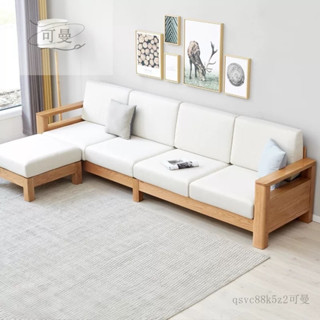 免運【工廠直發】實木沙髮全實木北歐小戶型橡木沙髮組閤現代簡約新中式客廳傢具 雙人沙發 L型沙發坐墊靠背沙發