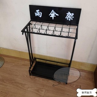 【蝦皮推薦】雨傘收納架 雨傘架 雨傘架酒店大堂家用落地式創意鐵藝雨傘收納架掛傘折迭放傘架子