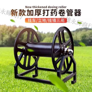 🔥🔥卷管器農用打藥機繞管架打藥管收放架掛式水管收納纏繞架子收管器