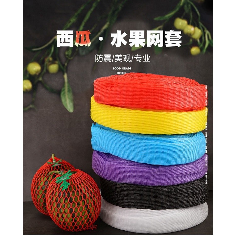 【客製化】網拍出貨袋 快遞袋 破壞袋 寄貨袋 加厚西瓜網套 通用水果網套 網袋 哈密瓜泡沫保護減震珍珠棉網袋 廠家