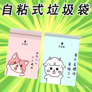 🔥桃園新品大酬賓 限時5折🔥 桌麵粘貼式垃圾收納袋學生敎室可貼一次性清潔袋便捷垃圾桶車載
