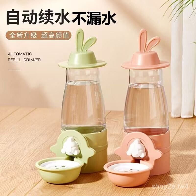 🔥48H出貨 兔子飲水器 自動蓄水 喝水神器 寵物飲水器 懸掛式飲水器 兔子用品 兔子自動飲水機 自動飲水器