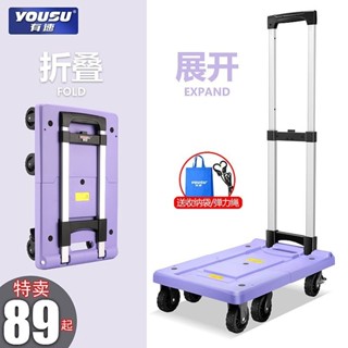 【附發票】有速便攜折疊家用手拉車輕便行李車搬運手推車拉貨車買菜小拖車