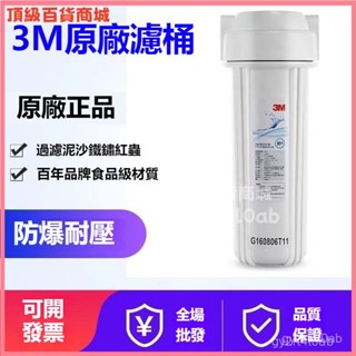 可開發票 凈水器配件10寸濾筒PP棉預過濾桶前置濾瓶適閤各種反滲透家用 過濾器 淨水器專用濾心 純水機濾水器 凈水機濾心