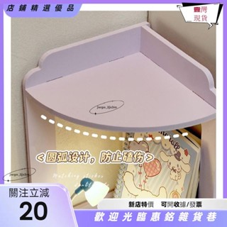 ❤臺灣熱賣❤宿舍書桌桌面轉角置物架三層收納盒拐角小櫃子收納神器改造二層luo123