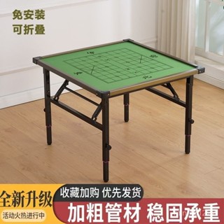 熱賣💕免組裝折疊麻將桌 麻將折疊桌 麻將棊牌桌 折疊椅子 休閒桌 折疊桌 餐桌餐桌椅 折疊收納麻將桌 折疊桌