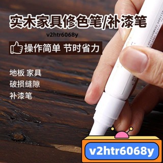 【新店破價】傢具補漆膏補漆筆磨損傢具木漆修補漆油漆筆劃痕掉漆磕碰修複筆