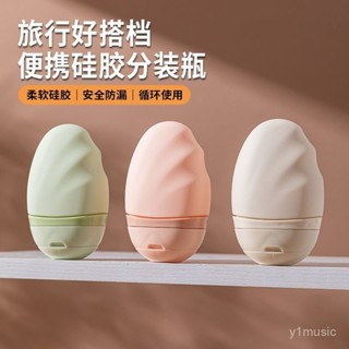 【臺灣最優🥇限時下殺價🥇】便攜】旅行矽膠分裝瓶擠壓式沐浴露化妝品乳液乳霜分裝瓶旅行套裝