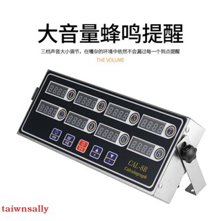 可開票 廚房商用八道計時器 八通道提醒器 定時器 8段計時器 8段提醒器 taiwnsally