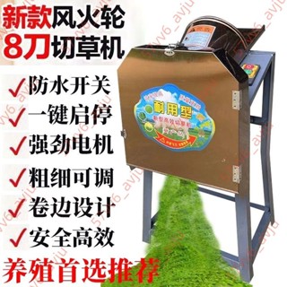 新客好禮（訂金價格，勿私下，請聯繫客服諮詢）不銹鋼電動切草機豬草機碎草機鵝豬養殖家用220v青飼料粉碎機