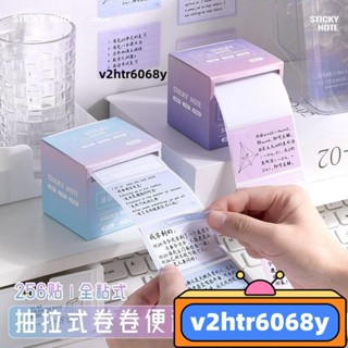 【新店破價】抽拉全粘貼式便利貼高顔值學生記錯便簽貼紙初高中學生專用