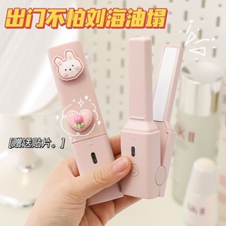 🌸臺灣發貨🌸迷你捲髮 小型兩用 宿捨 自動直 髮功率夾闆 蓬鬆 劉海 隨身便攜神器
