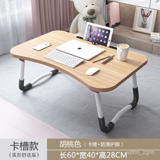 ⭐可開發票⭐床上桌宿捨筆記本電腦桌學生學習書桌可折疊小桌子簡易臥室懶人桌