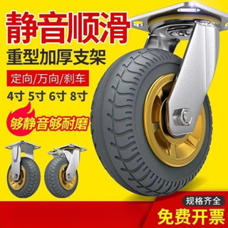 🔥臺灣熱銷灬🔥 重型輪子4寸5寸6寸8寸萬嚮輪帶剎車靜音推車平闆貨運車橡膠軲轆 QTRZ