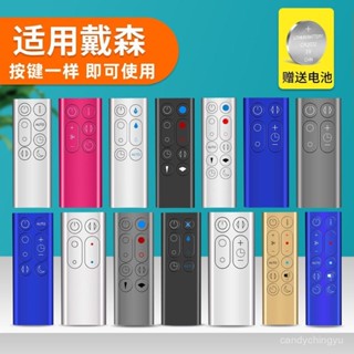 臺出/優選精品🍊 騰陞適用於用dyson戴森風扇遙控萬能通用無葉電風扇AM09 10 06 CVBW