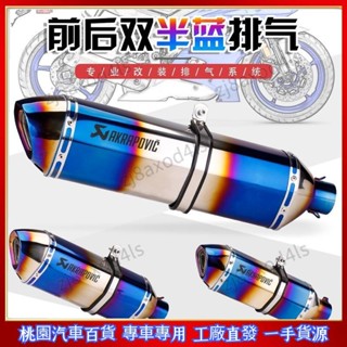 專車✨專用小六角蠍子管直通排氣管r3蠍子管r15v3改裝 小阿魯 gsx r150 force nmax155排氣管尾段