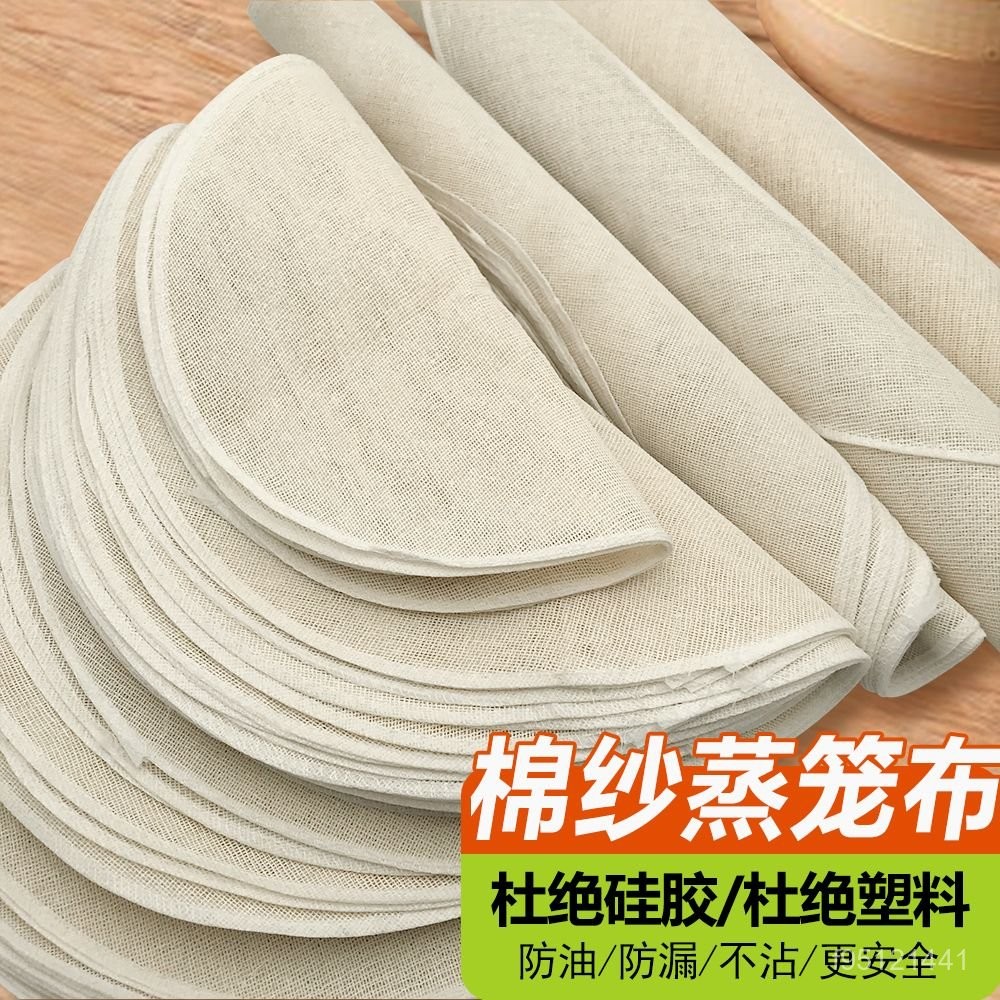 臺灣24H蒸煮不粘蒸籠布純棉紗布通用型小籠包饅頭餃子墊家用圓形布蒸鍋 RR6M