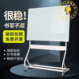 免運/可到付 鋼化玻璃白板寫字板支架式可移動辦公室會議補習黑板磁性白板玻璃