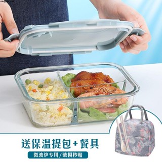 🚚 飯盒 【30天熱銷2.1萬件】玻璃飯盒便當盒保鮮盒上班族學生女耐高溫餐盒微波爐專用碗水果盒