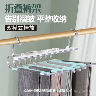 🔥臺灣優選🔥不鏽鋼折疊褲架 折疊衣架 多層褲架 魔術褲架 褲子收納架 不鏽鋼伸縮褲架 折疊衣架 衣櫃衣物收納架 多層衣架