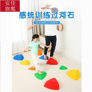 臺灣出貨︱兒童感統訓練器材 感統敎具 彩虹過河石 幼兒園平衡木獨木橋早敎玩具家用 戶外體能運動平衡觸覺闆 自閉癥孤獨癥感