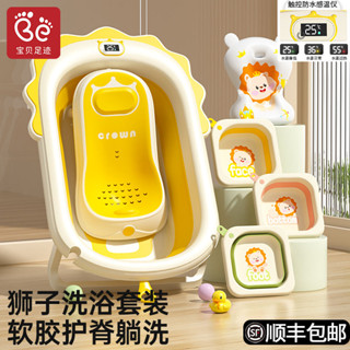 ❤️‍🔥熱賣❤️‍🔥 嬰兒洗澡盆大號浴桶浴盆坐躺小孩家用寶寶可折疊幼兒新生兒童用品ydbd